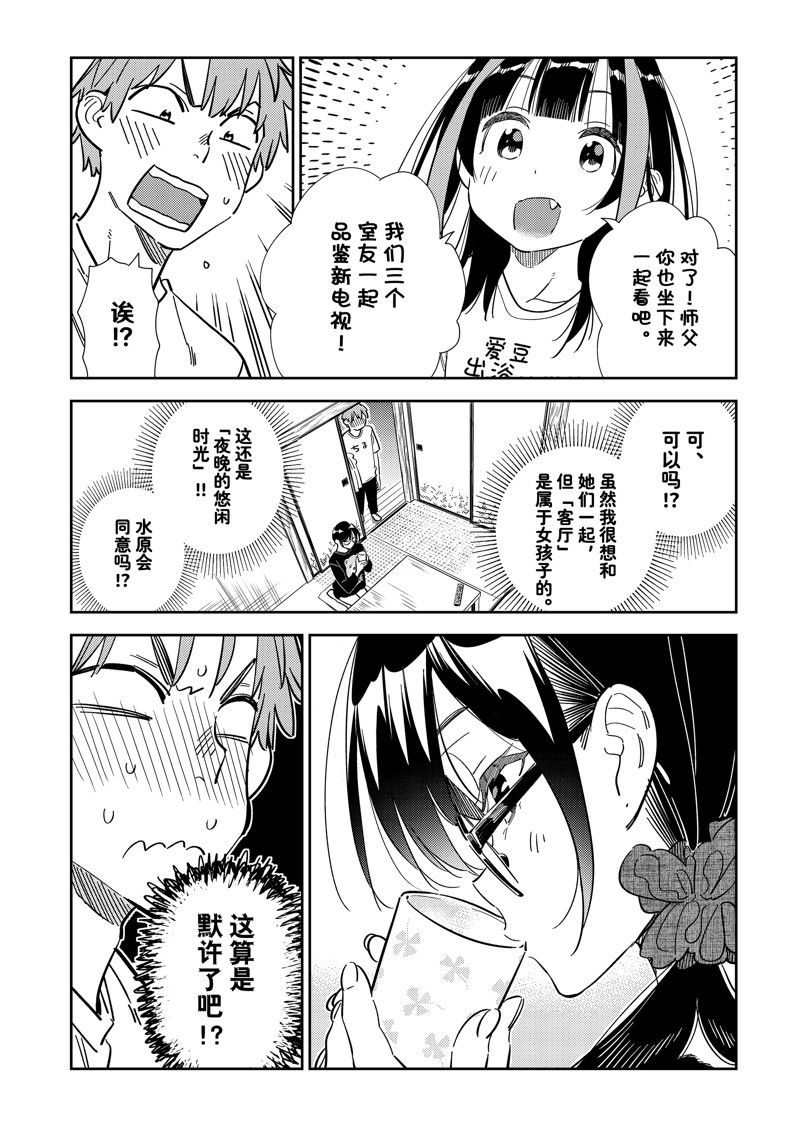 第300话 试看版4