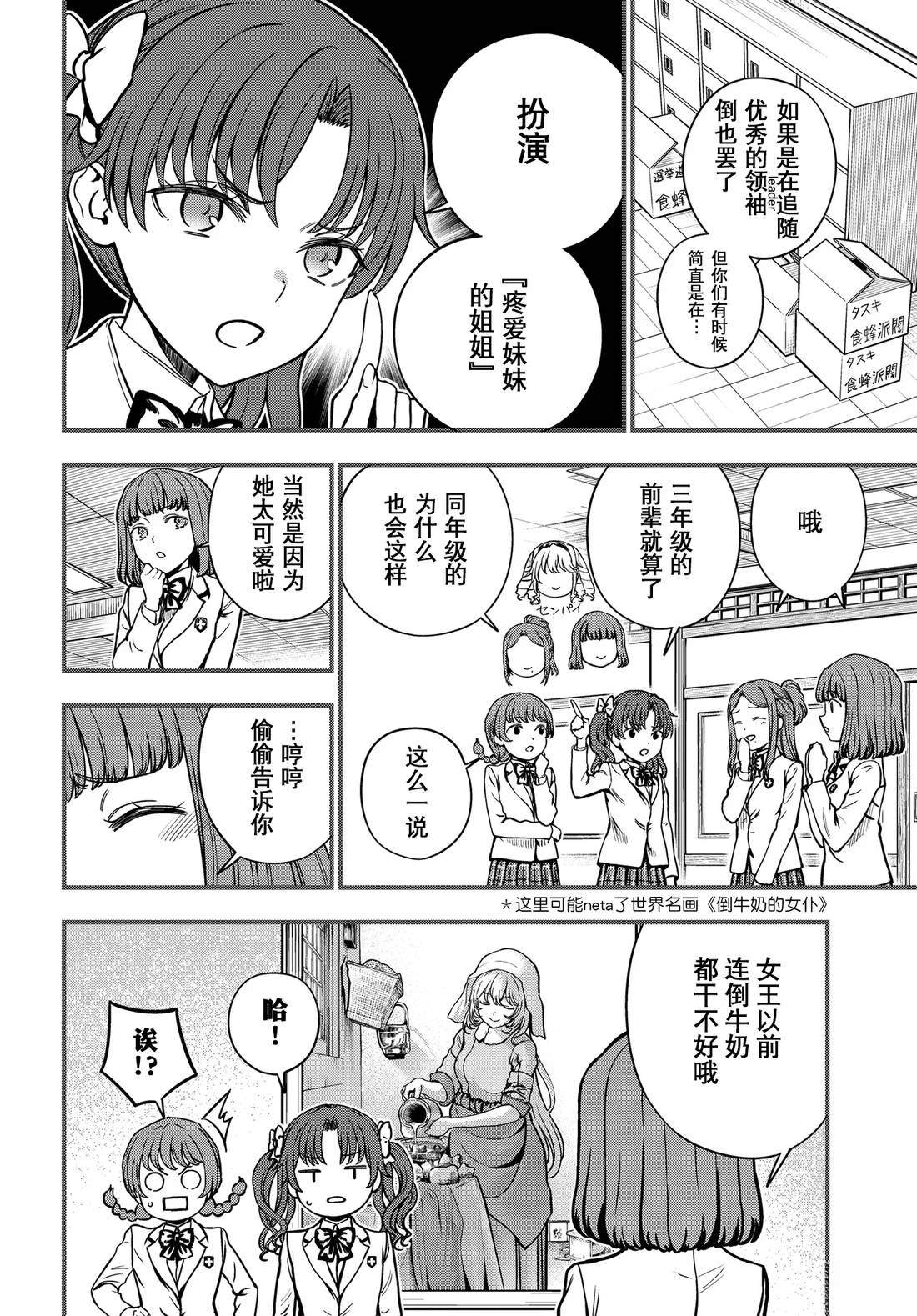 第29.5话1