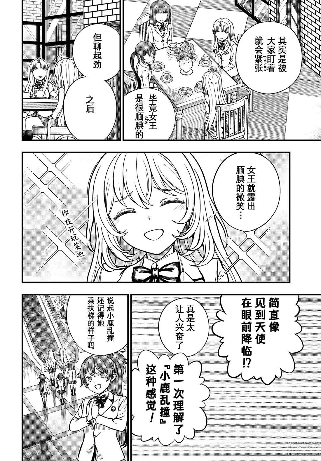 第29.5话3