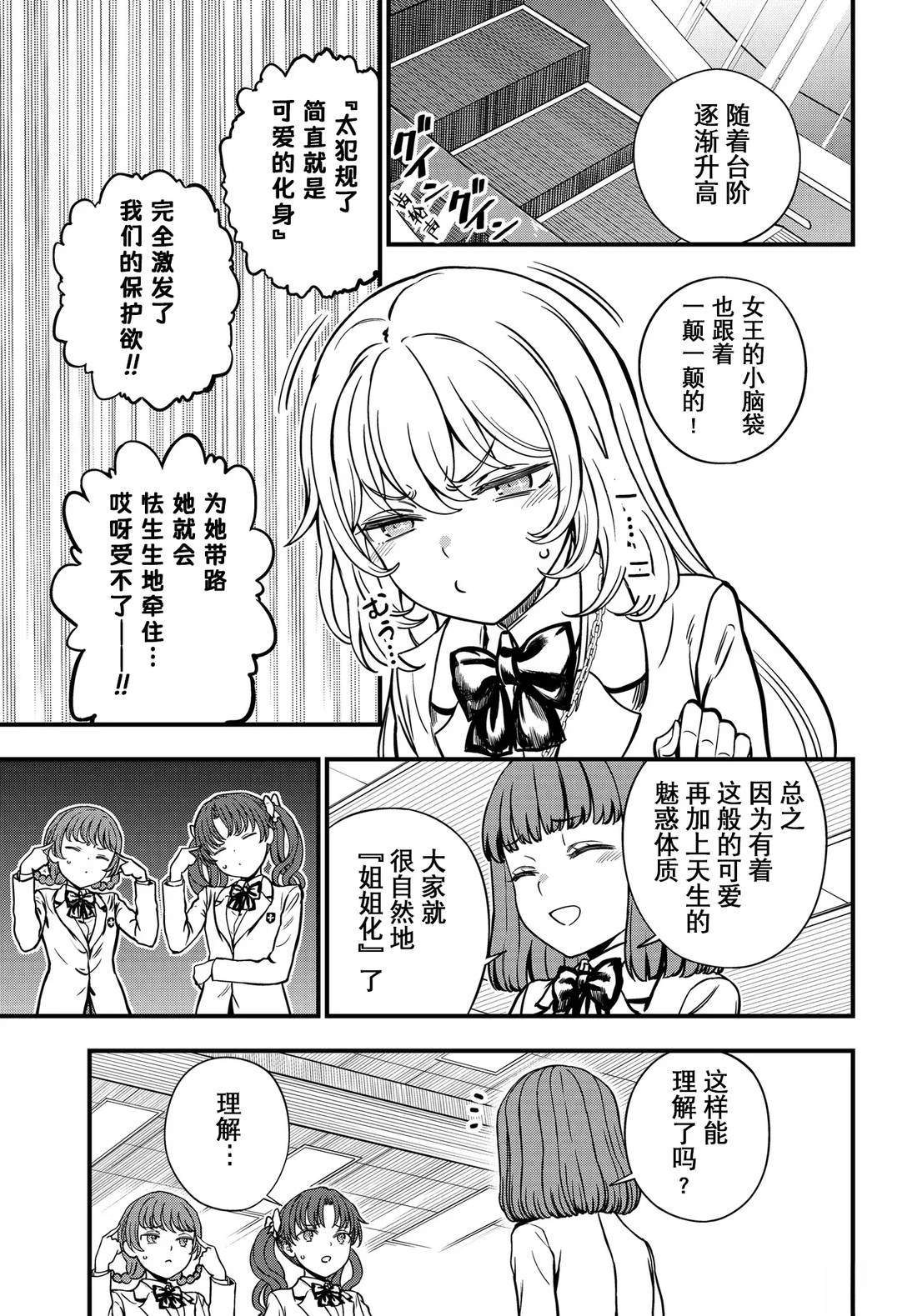 第29.5话4