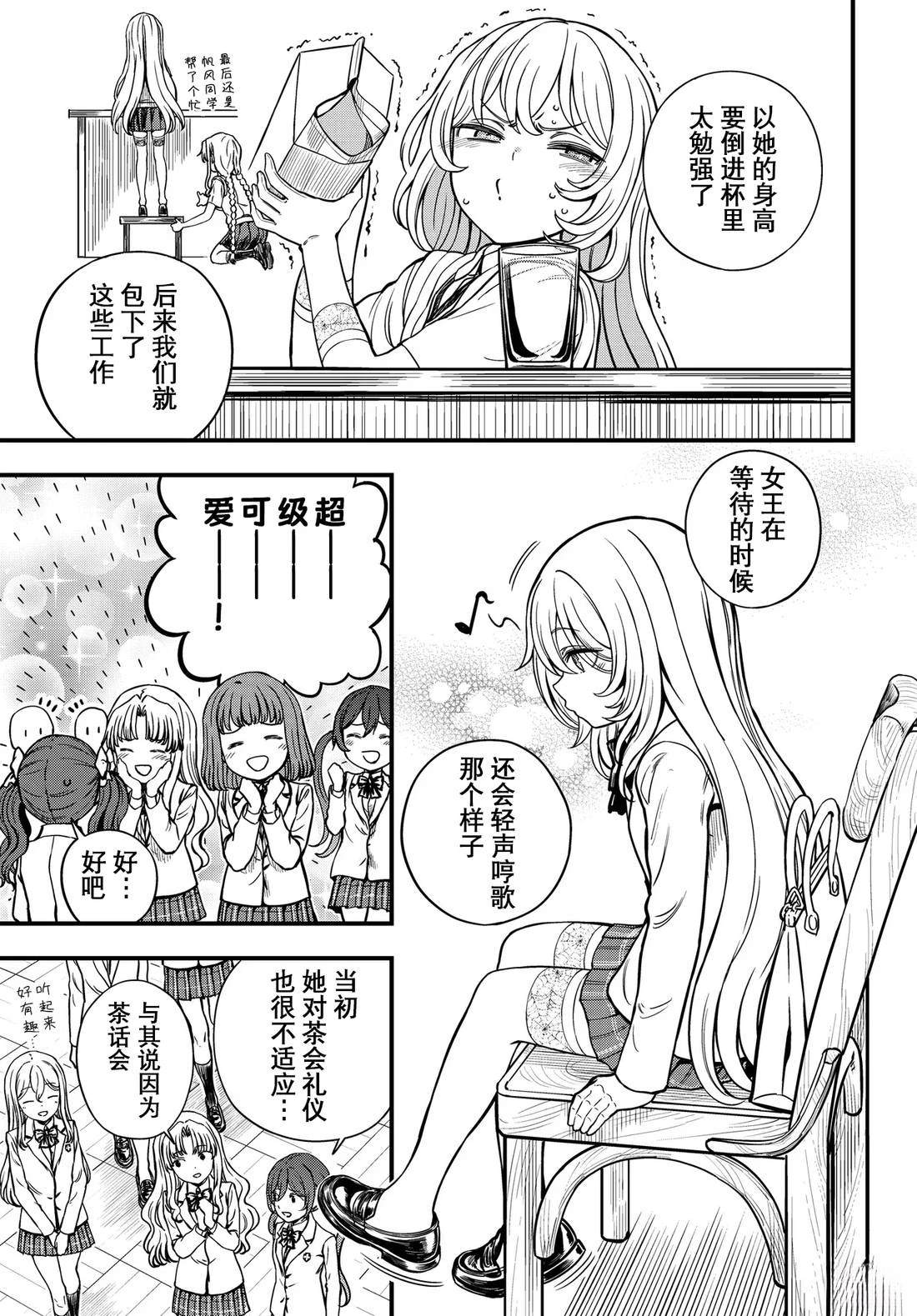 第29.5话2