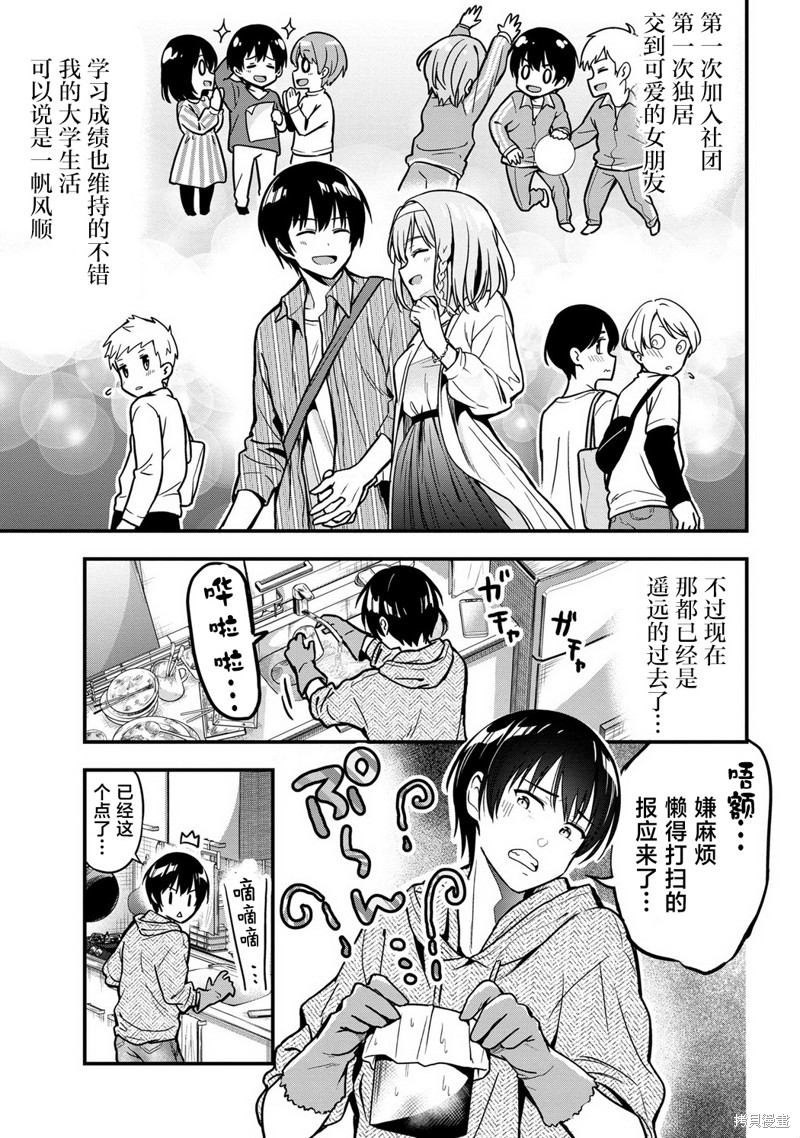第3话0