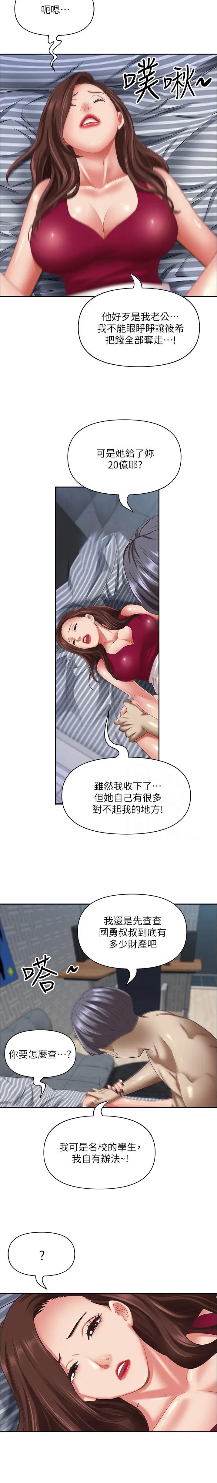 第181话3