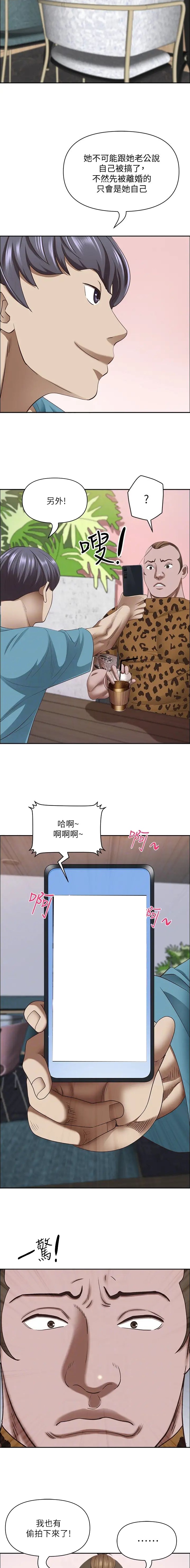 第183话4