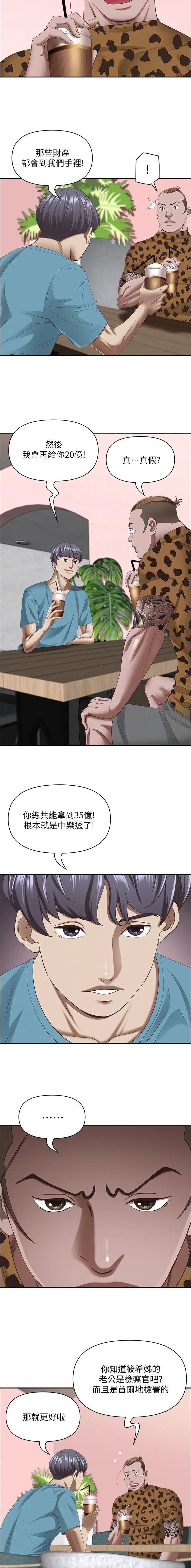 第183话3