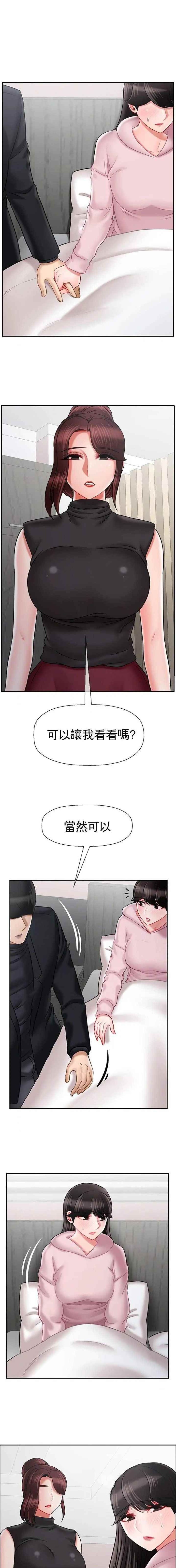 再度重逢完整版原唱漫画,第88话1图