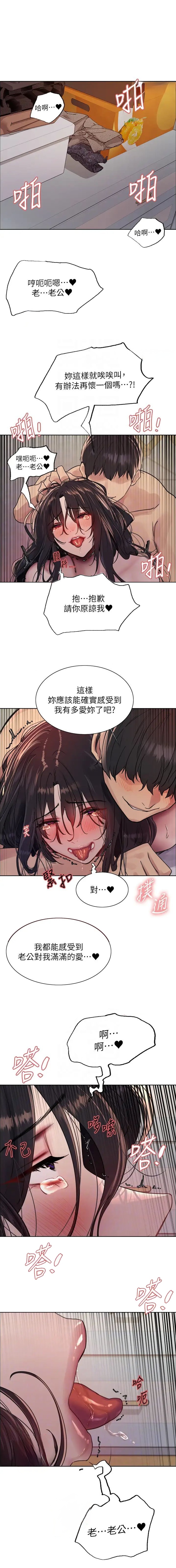 妖王现世小说漫画,第147话1图