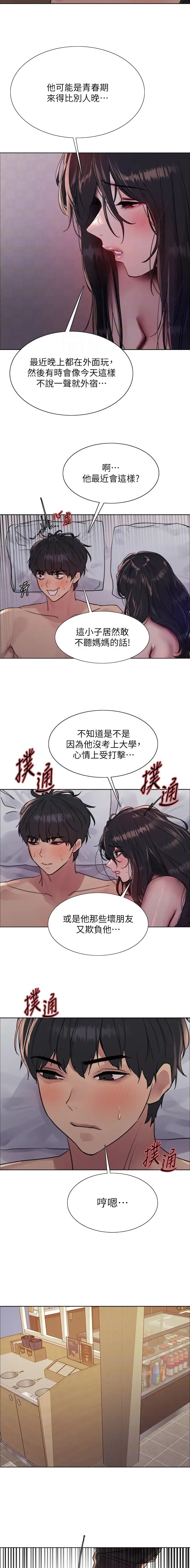 妖王现世小说漫画,第147话5图