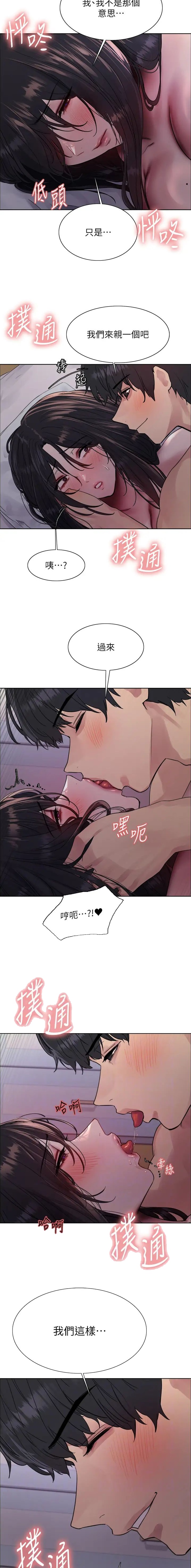 妖王现世小说漫画,第147话3图