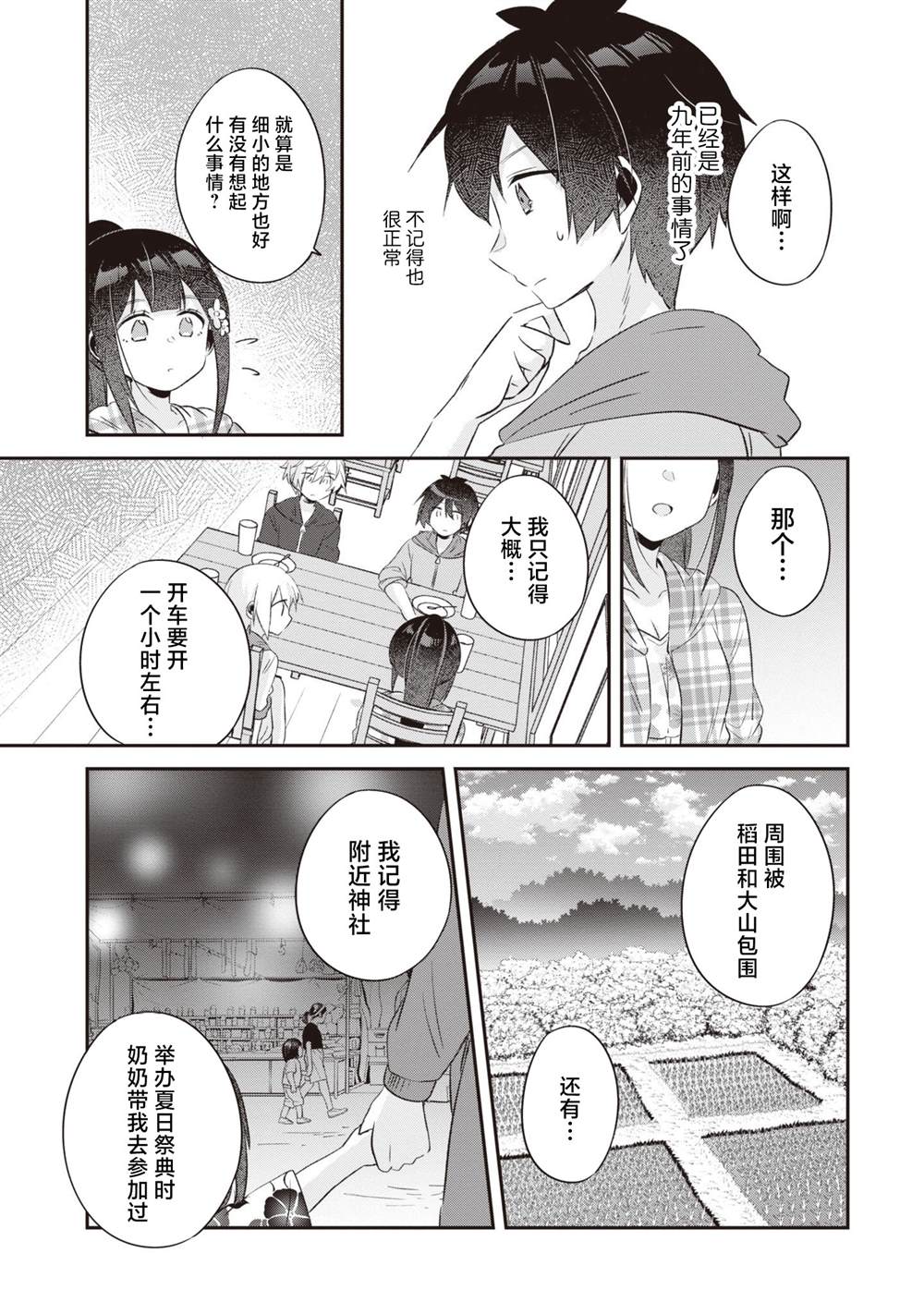 第18话2