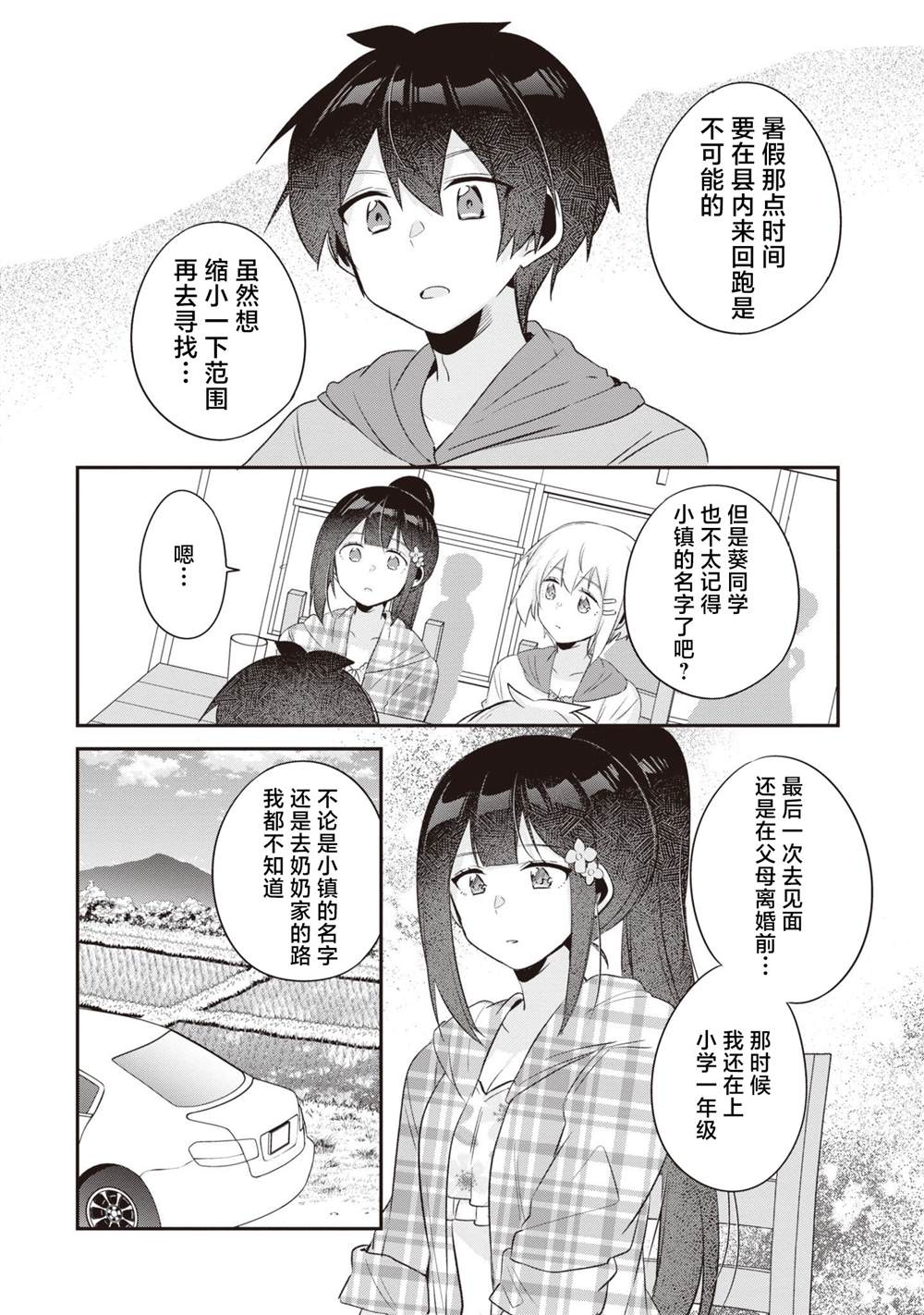 第18话1