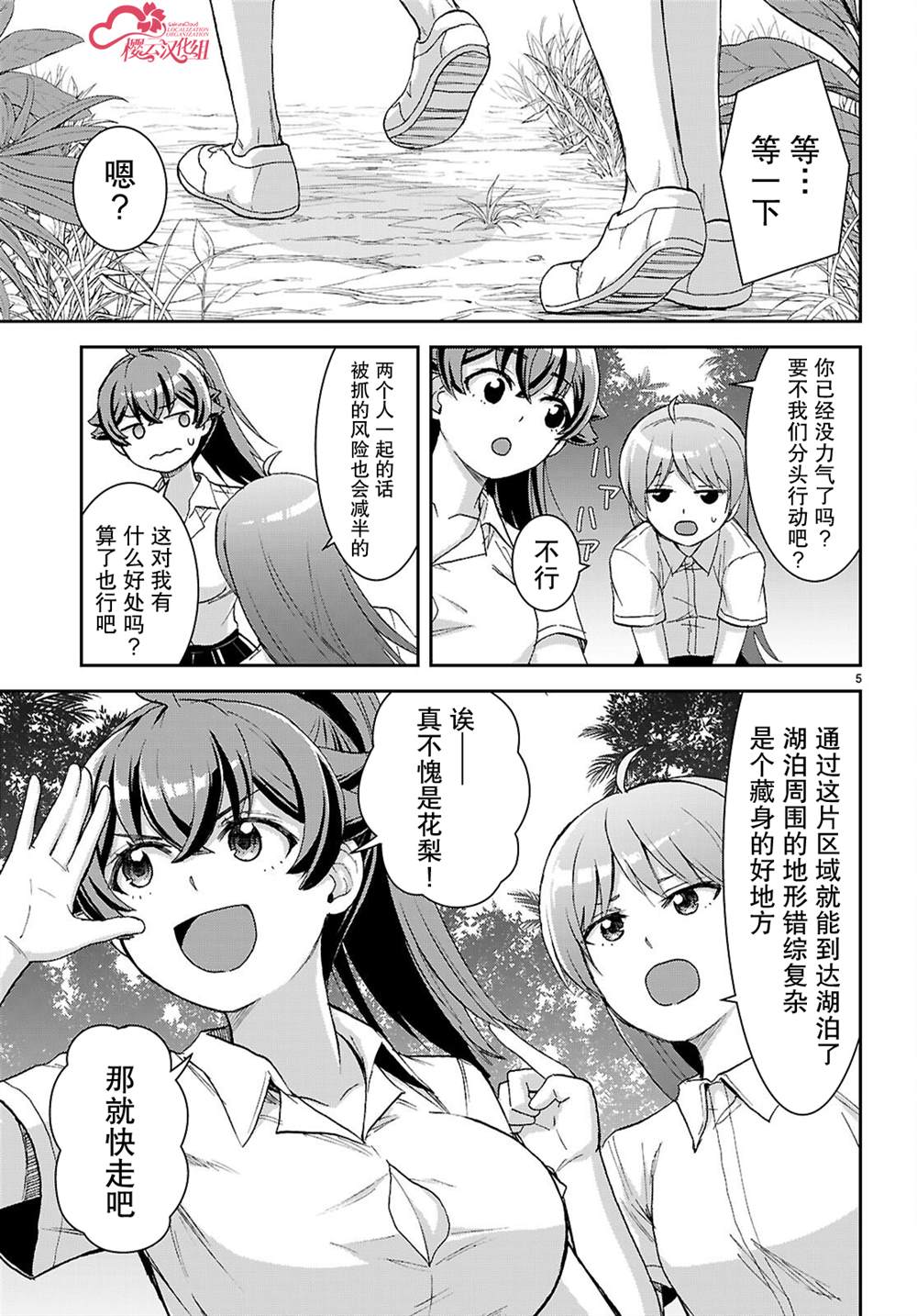 第43话4