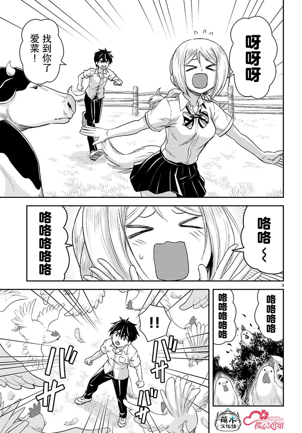 第43话2