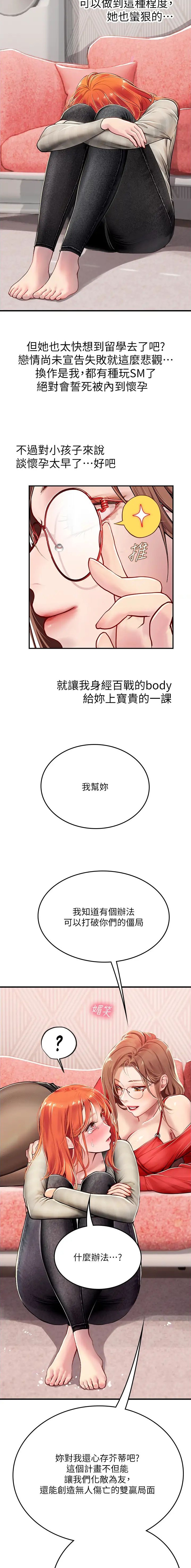 第137话4