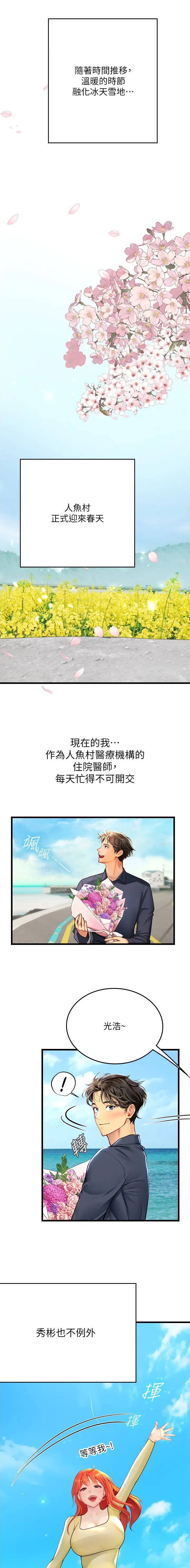 第144话4