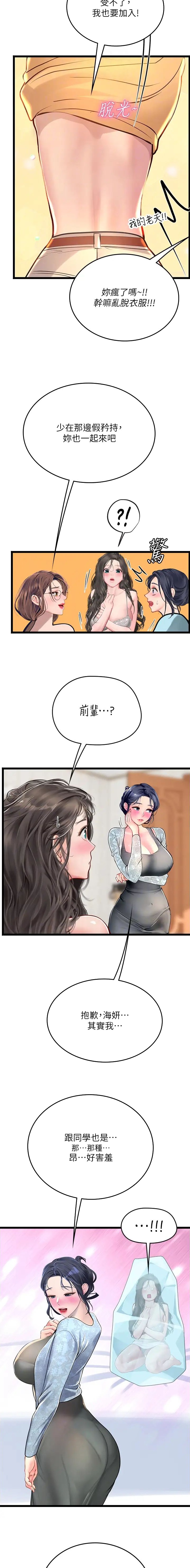 第144话2