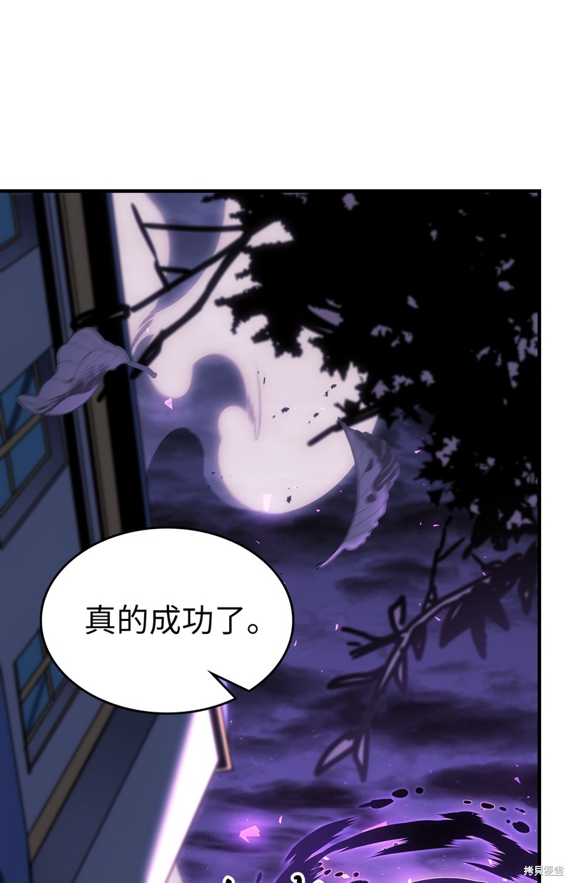 归还者的魔法要特别樱花动漫漫画,第242话1图