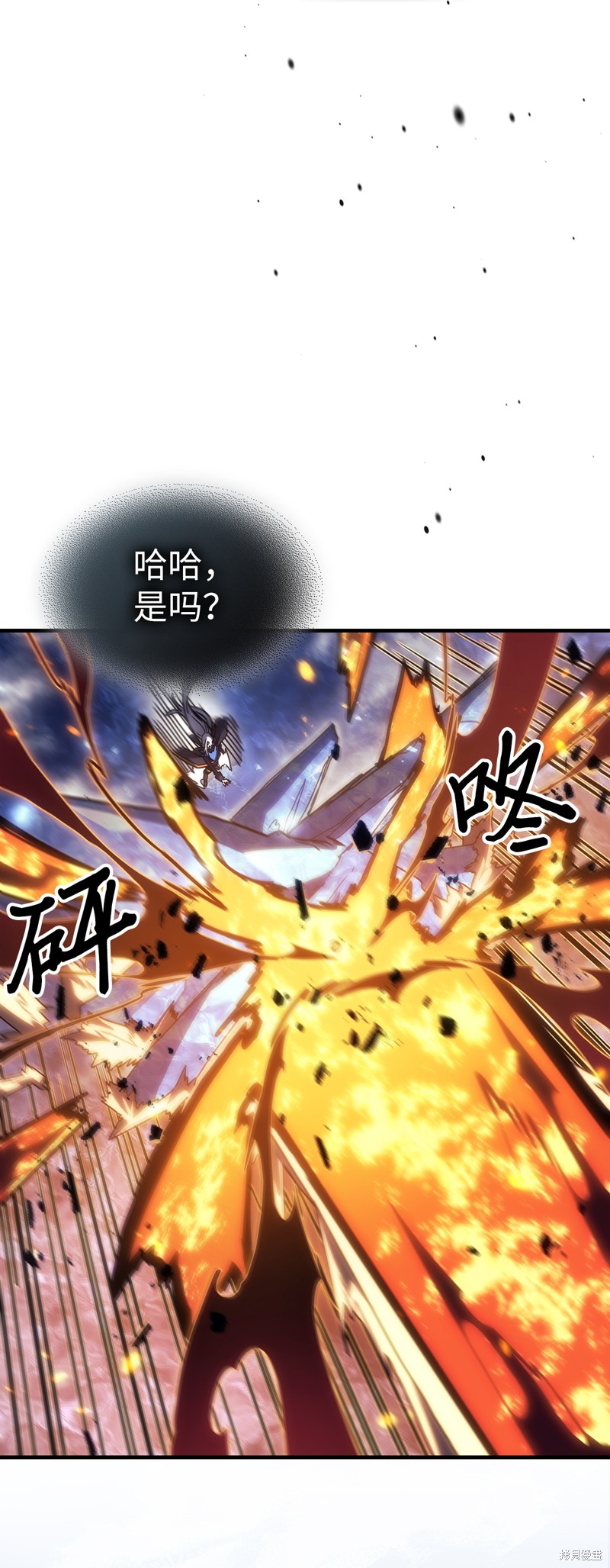 归还者的魔法要特别漫画,第245话4图