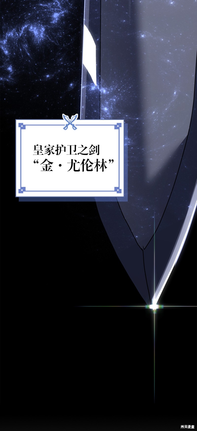 归还者的魔法要特别樱花动漫漫画,第238话3图