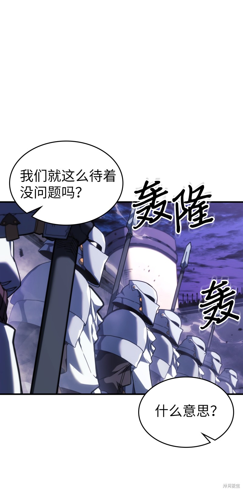 归还者的魔法要特别樱花动漫漫画,第239话1图
