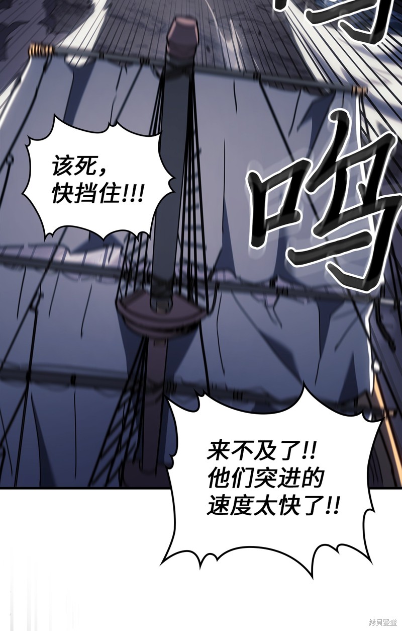 归还者的魔法要特别樱花动漫漫画,第239话5图