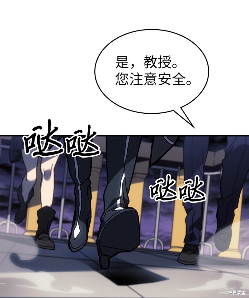 归还者的魔法要特别漫画,第240话5图