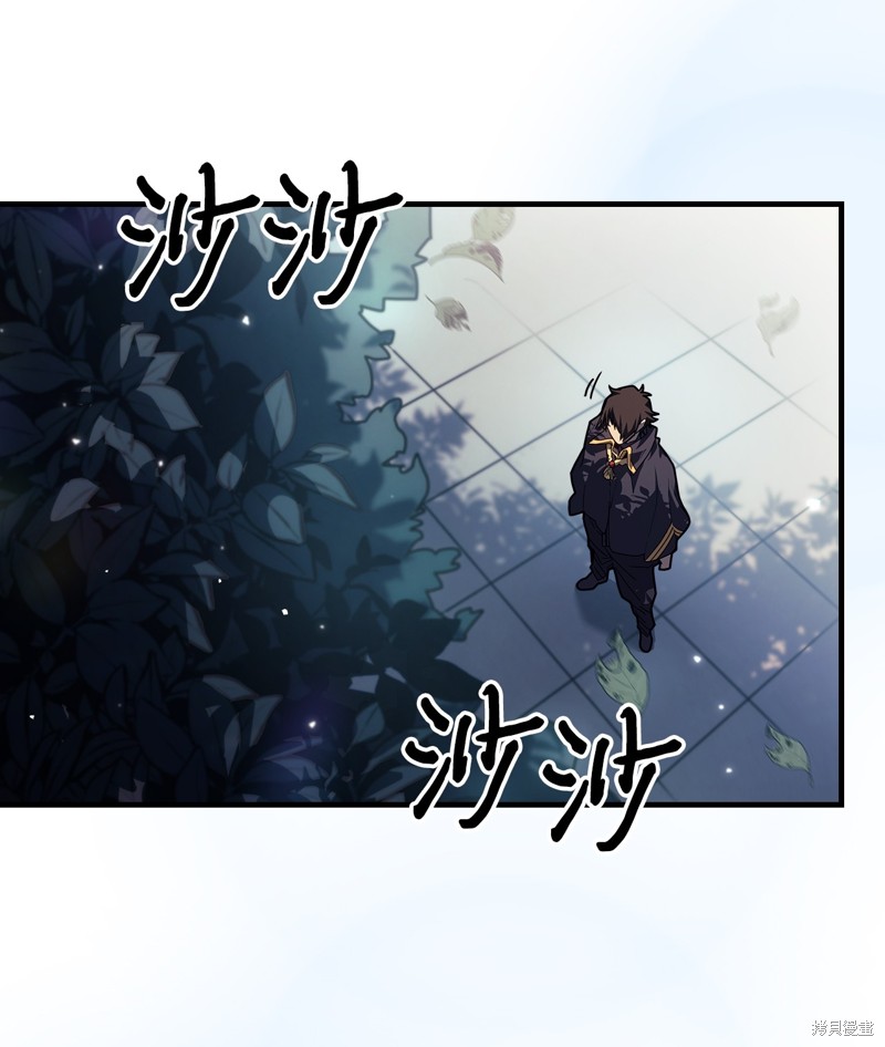 归还者的魔法要特别樱花动漫漫画,第236话2图