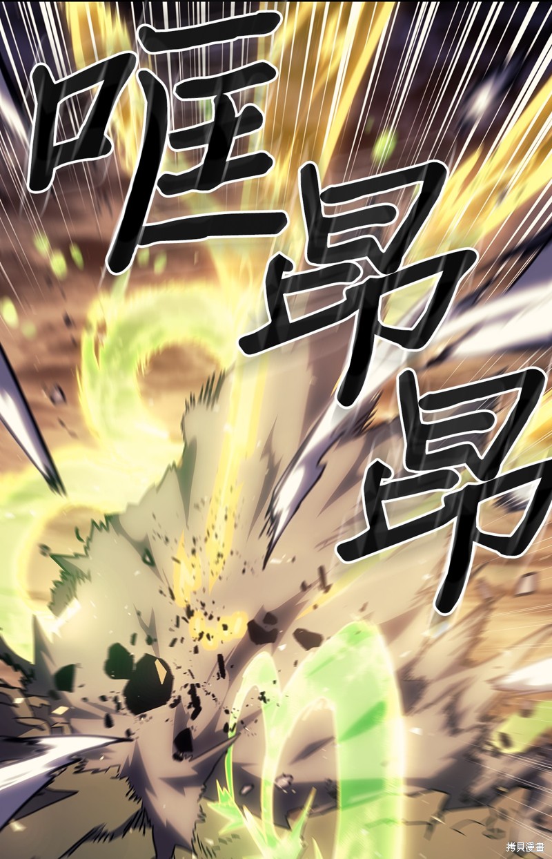 归还者的魔法要特别樱花动漫漫画,第248话5图