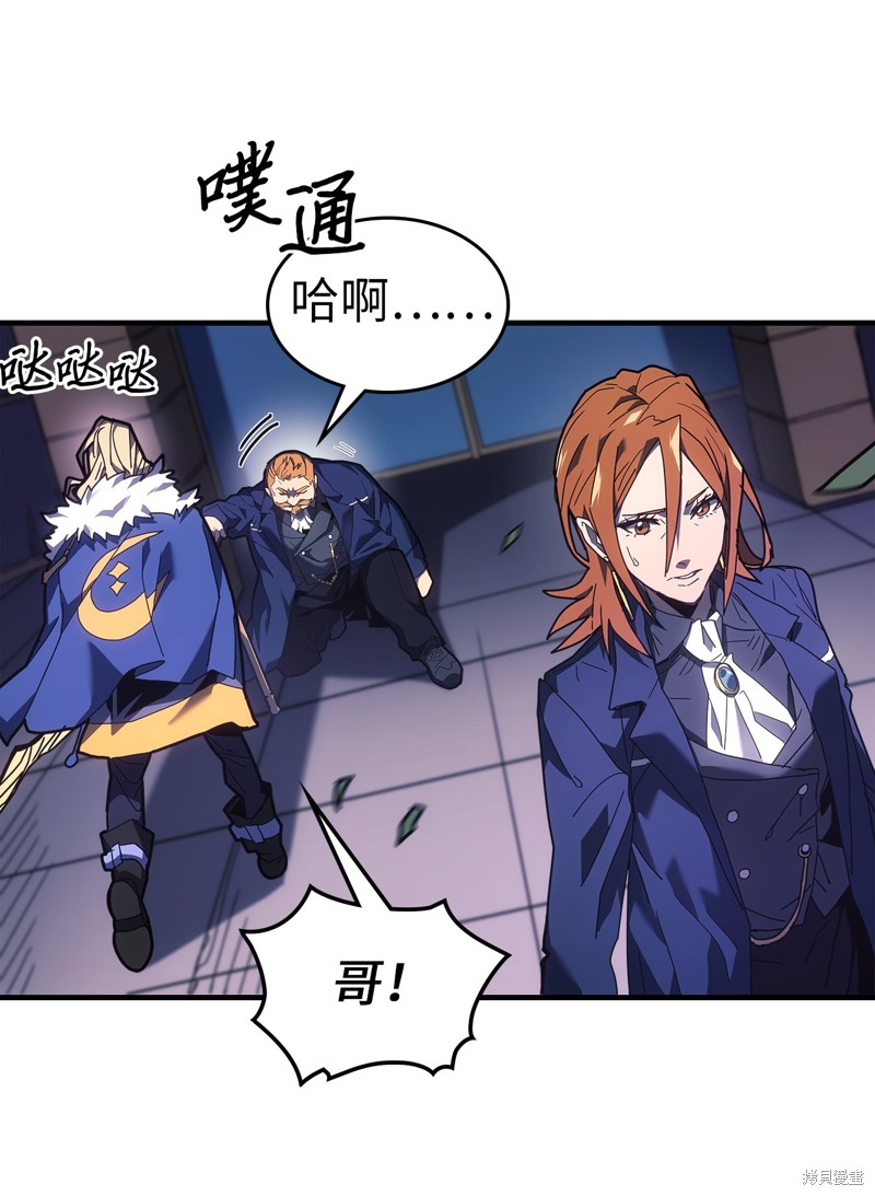 归还者的魔法要特别樱花动漫漫画,第242话3图