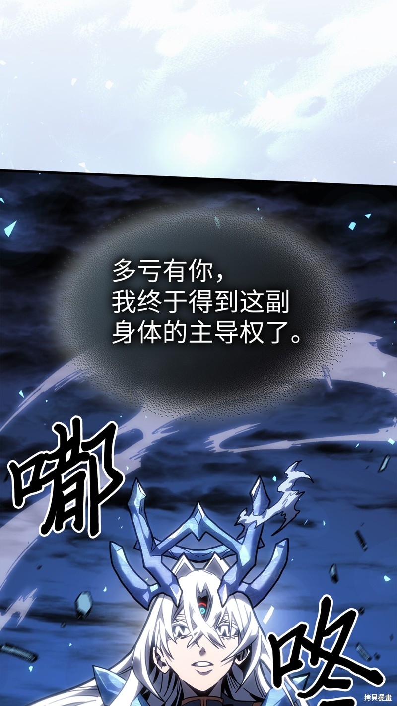 归还者的魔法要特别漫画,第245话4图