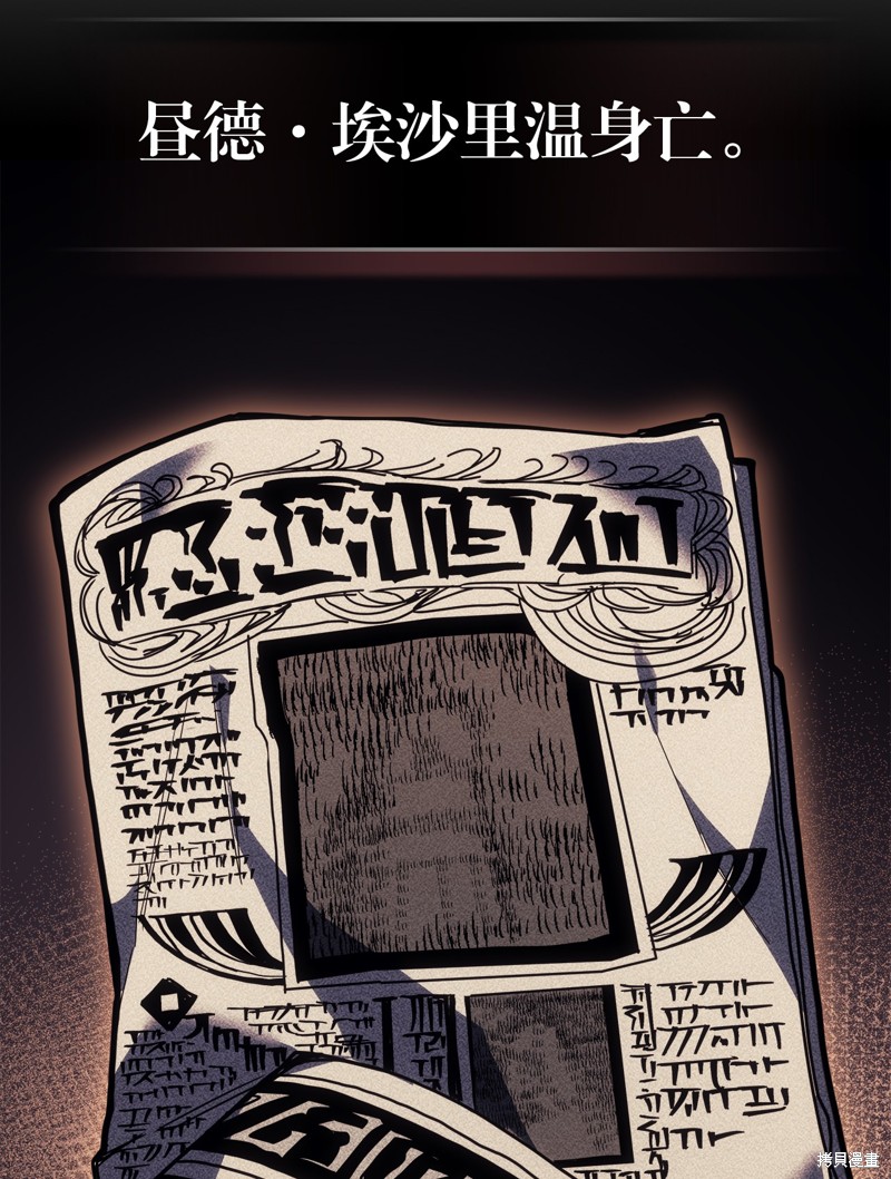 归还者的魔法要特别樱花动漫漫画,第234话2图
