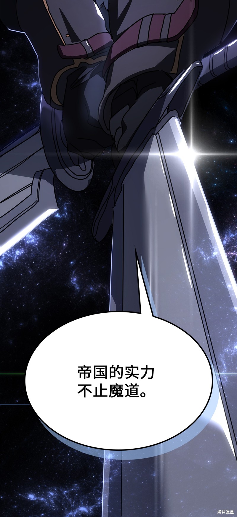 归还者的魔法要特别樱花动漫漫画,第238话2图