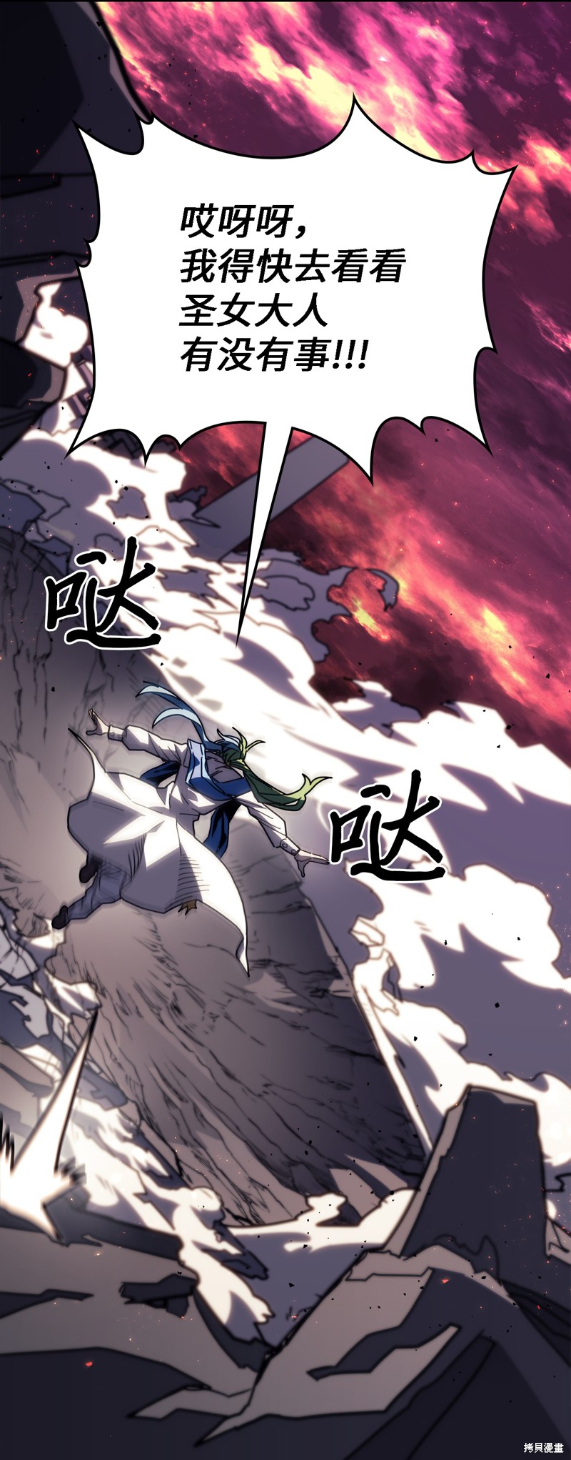 归还者的魔法要特别樱花动漫漫画,第232话3图