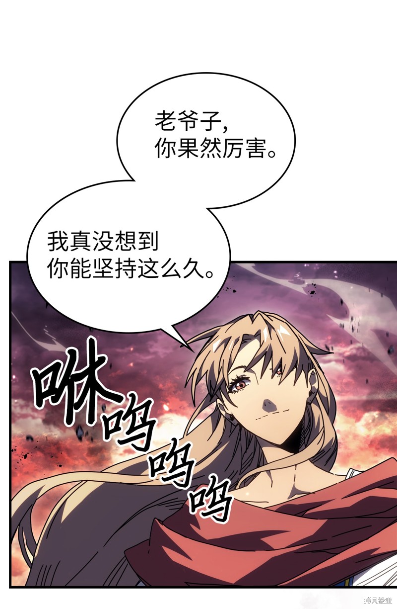 归还者的魔法要特别樱花动漫漫画,第231话2图