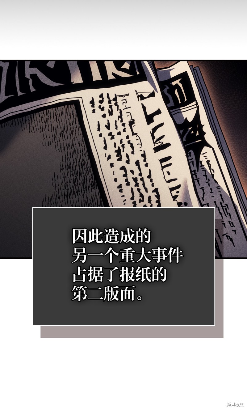 归还者的魔法要特别樱花动漫漫画,第234话5图
