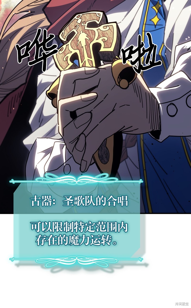 归还者的魔法要特别樱花动漫漫画,第231话4图