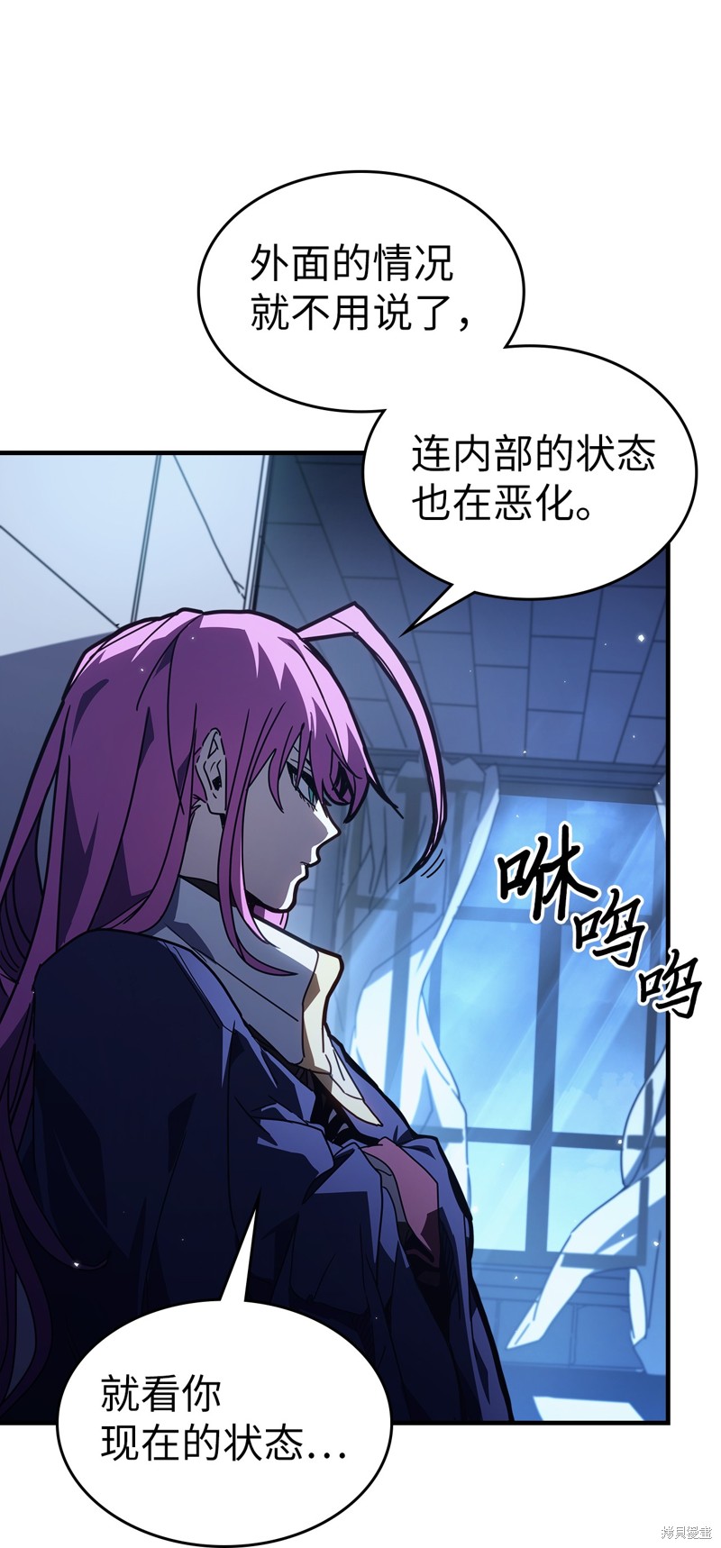 归还者的魔法要特别樱花动漫漫画,第235话2图