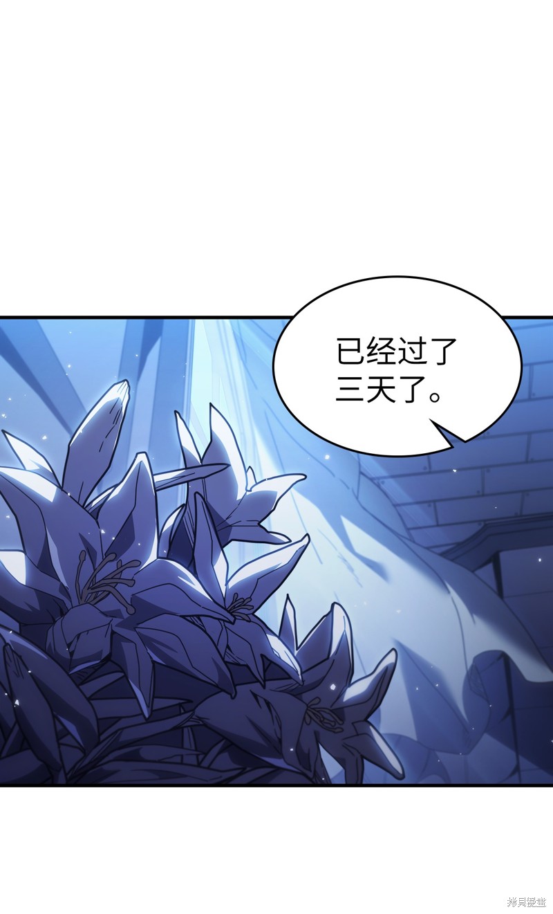 归还者的魔法要特别樱花动漫漫画,第235话1图