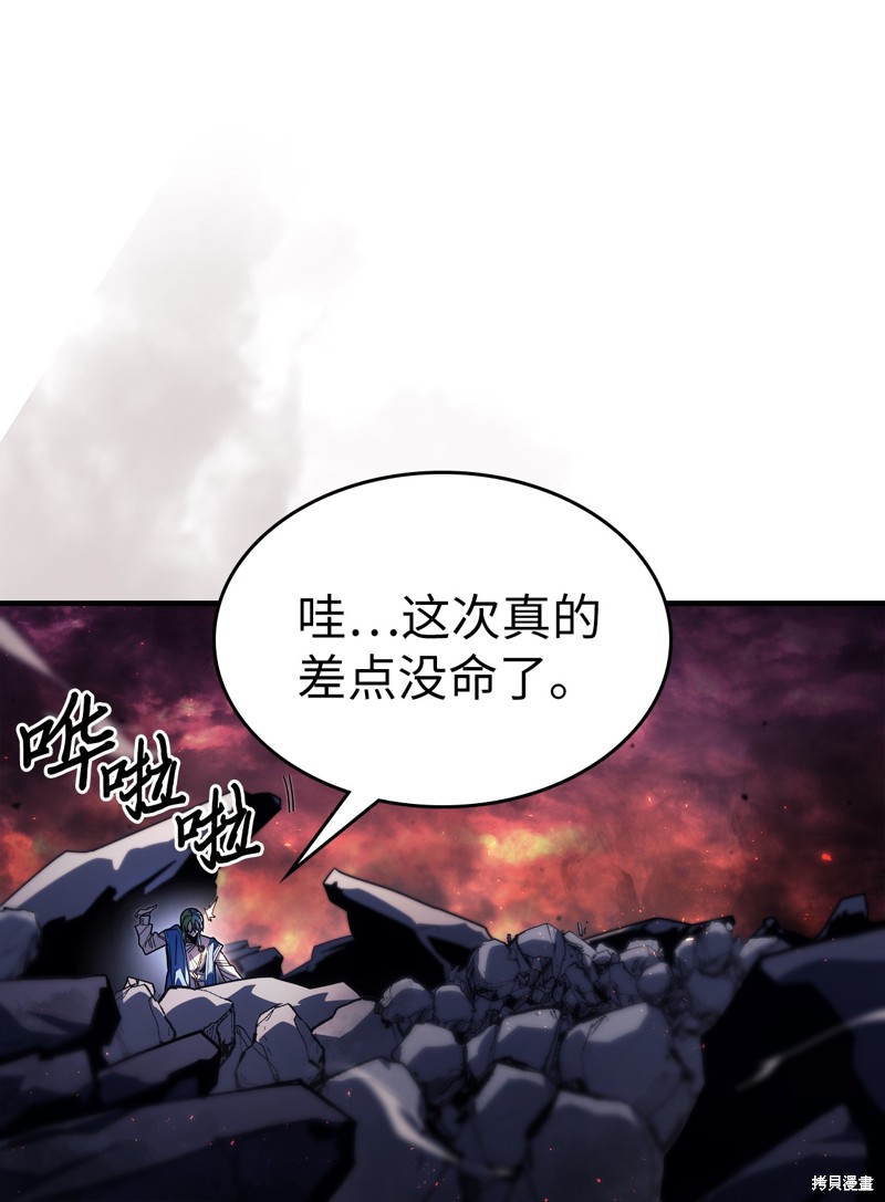 归还者的魔法要特别樱花动漫漫画,第232话1图