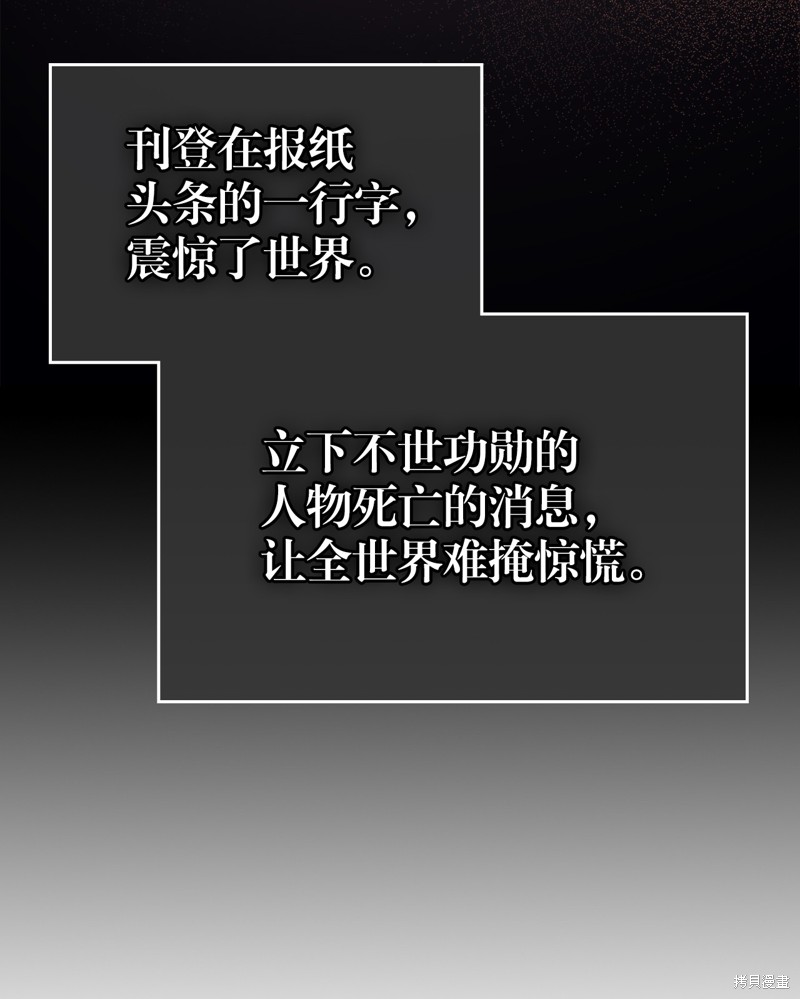 归还者的魔法要特别樱花动漫漫画,第234话4图
