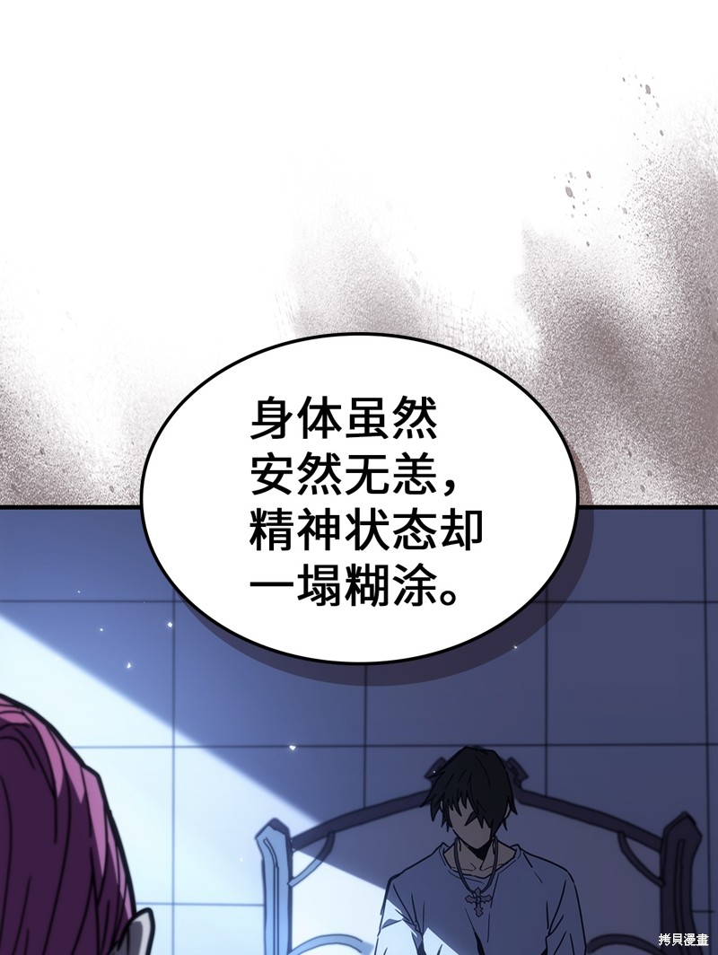 归还者的魔法要特别樱花动漫漫画,第235话3图