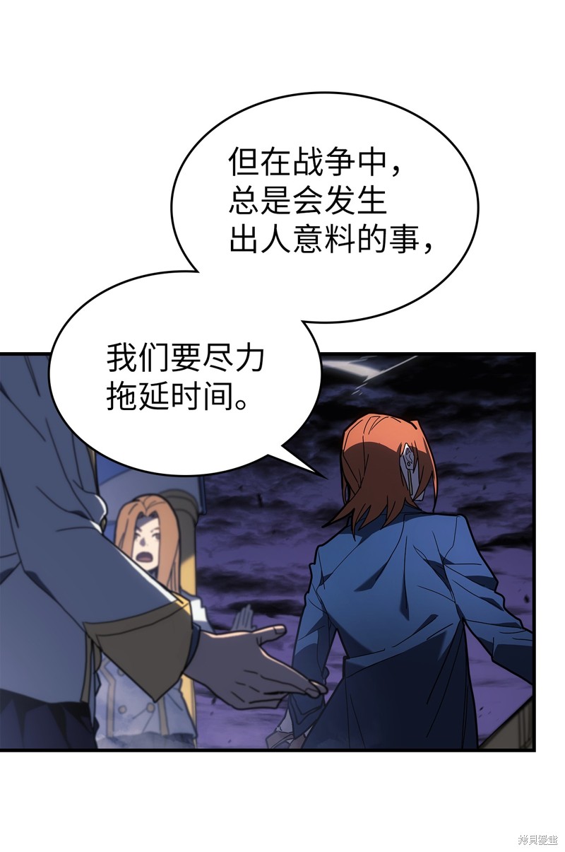 归还者的魔法要特别漫画,第240话3图