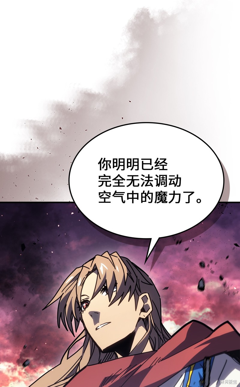 归还者的魔法要特别樱花动漫漫画,第231话3图