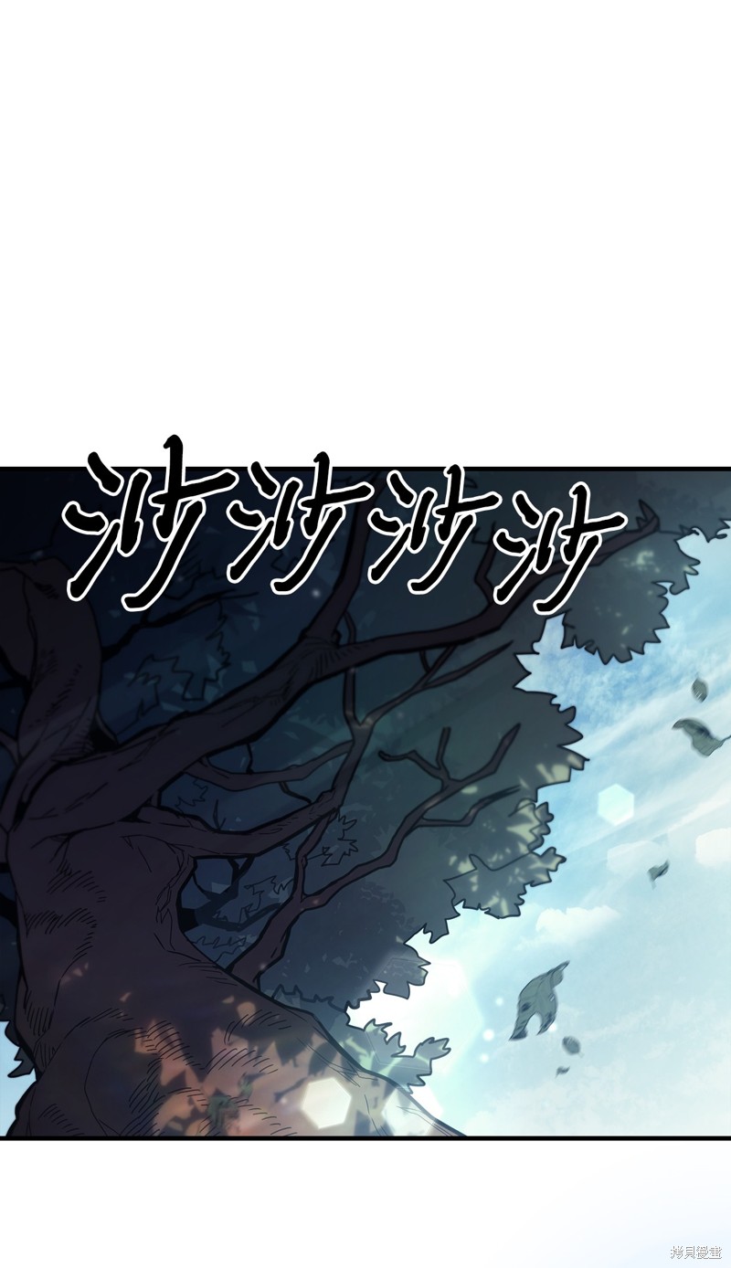 归还者的魔法要特别樱花动漫漫画,第236话1图