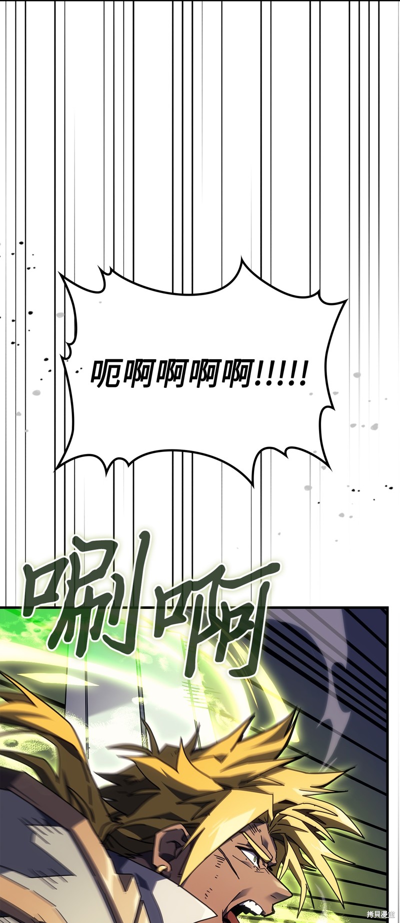 归还者的魔法要特别樱花动漫漫画,第248话3图