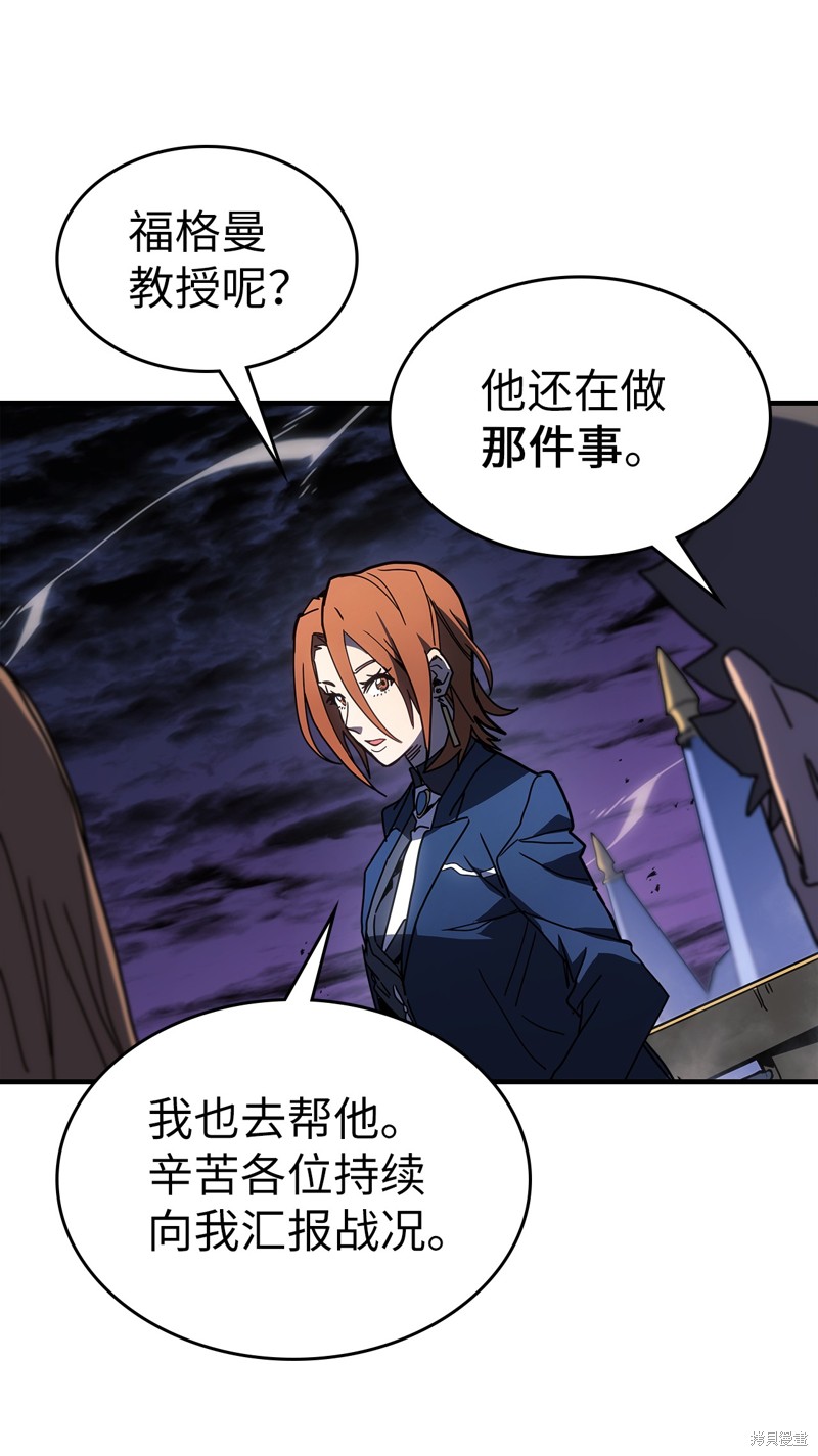 归还者的魔法要特别漫画,第240话4图