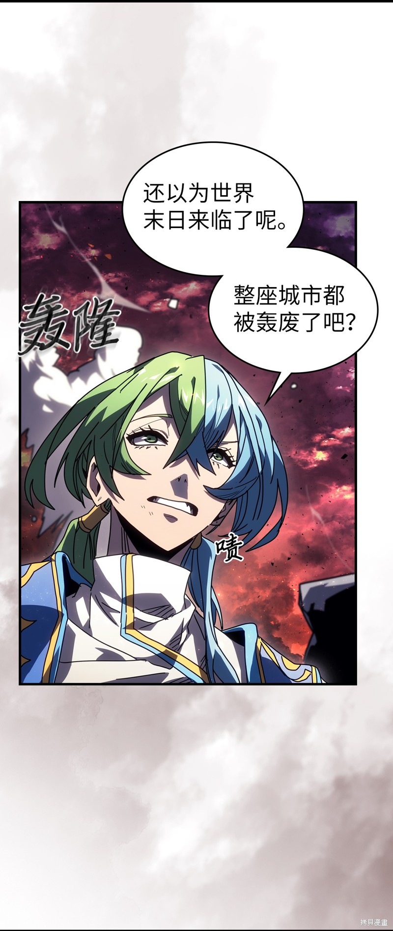 归还者的魔法要特别樱花动漫漫画,第232话2图