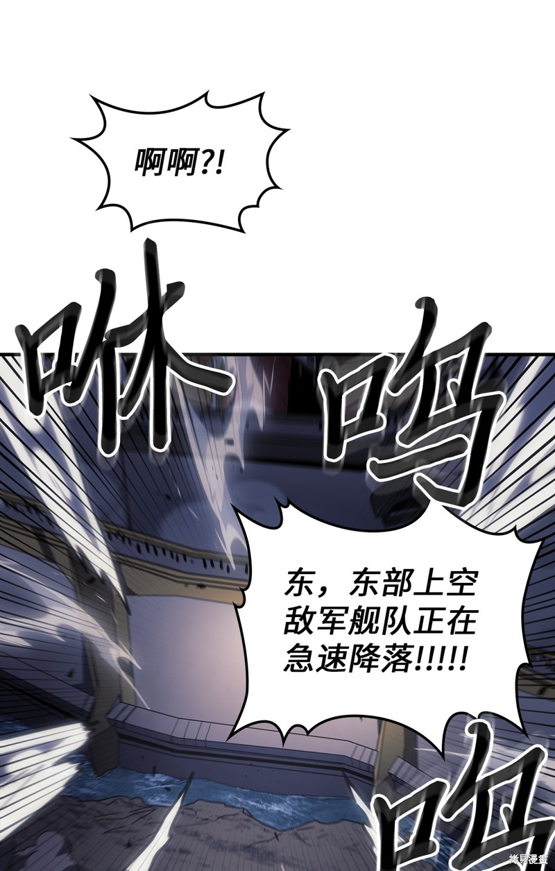 归还者的魔法要特别樱花动漫漫画,第239话4图