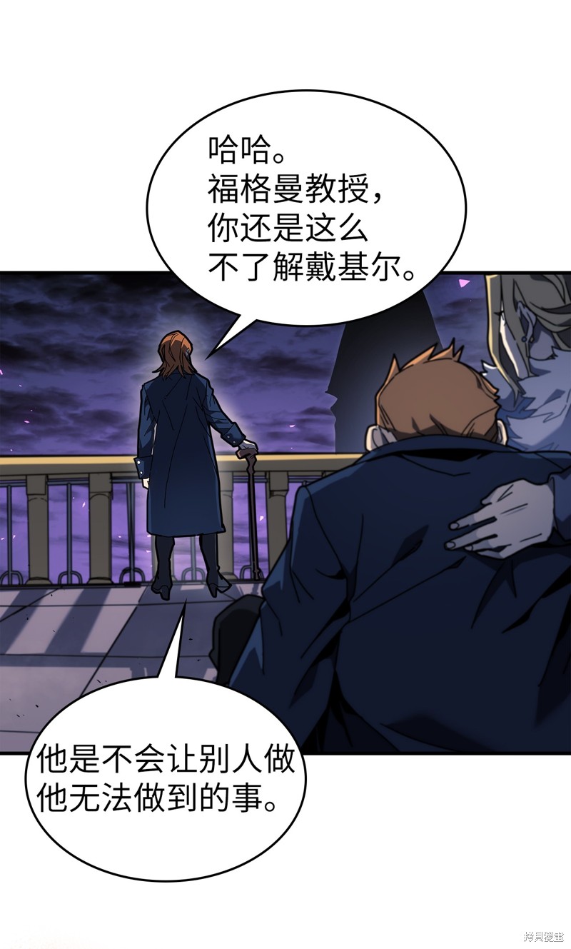 归还者的魔法要特别樱花动漫漫画,第242话5图