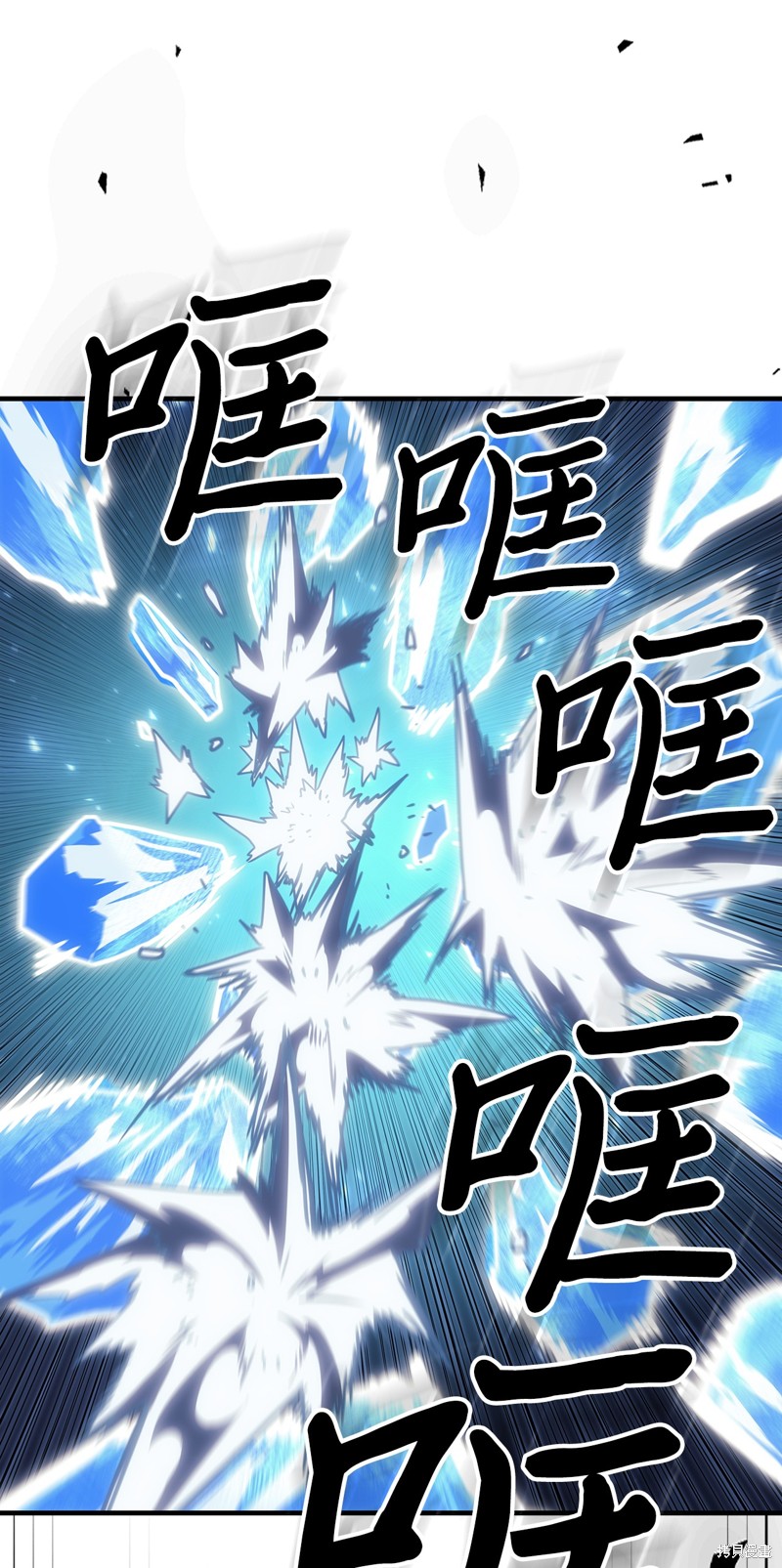 归还者的魔法要特别樱花动漫漫画,第243话2图